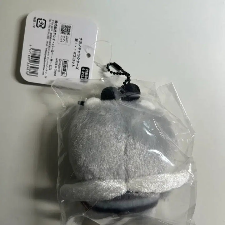 [BUNJANG] Nongdamgom Mosquito Bear Sealed / 농담곰 모기곰 판매합니다