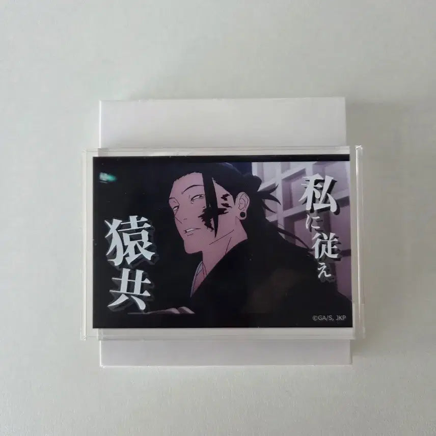 [BUNJANG] Jujutsu Kaisen Suguru Geto Acrylic Block Korotto / 주술회전 게토 스구루 아크릴블럭 코롯토 코롯타 굿즈 geto suguru
