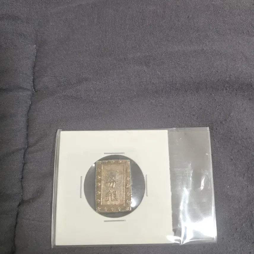 [BUNJANG] Edo Period Ichibu Silver Coin / 일본 일분은 에도시대 은화