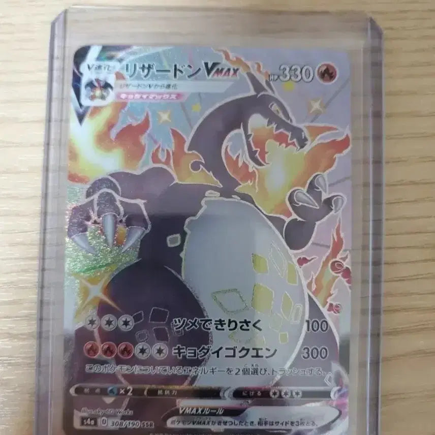 [BUNJANG] Pokemon Card Japanese Charizard SSR / 포켓몬카드 일판 리자몽ssr 팝니다.