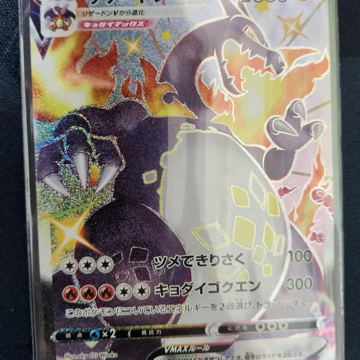 [BUNJANG] Pokemon Card Japanese Charizard SSR / 포켓몬카드 일판 리자몽ssr 팝니다.