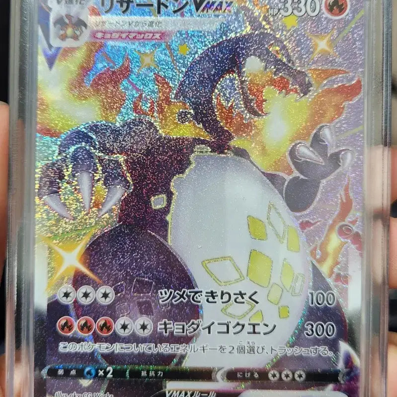 [BUNJANG] Pokemon Card Japanese Charizard SSR / 포켓몬카드 일판 리자몽ssr 팝니다.