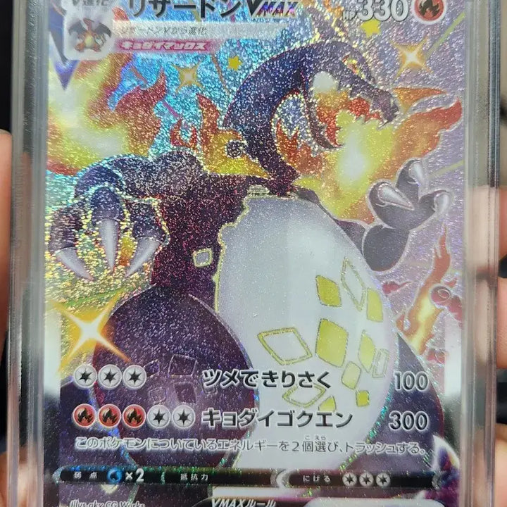 [BUNJANG] Pokemon Card Japanese Charizard SSR / 포켓몬카드 일판 리자몽ssr 팝니다.