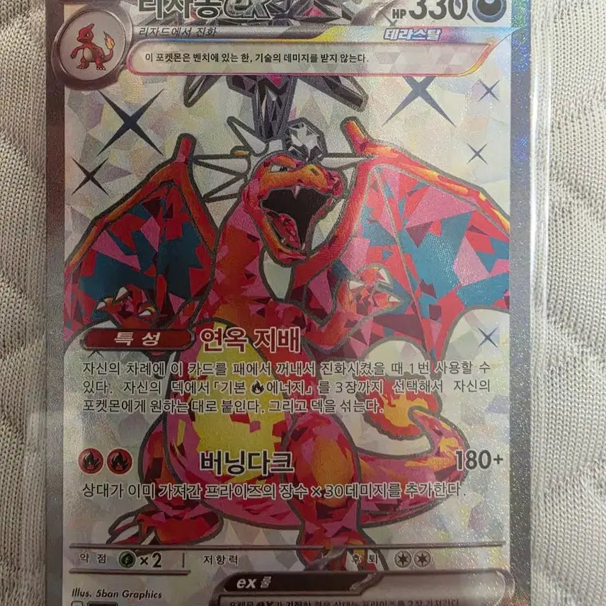 [BUNJANG] Charizard Bundle Set / 리자몽 6종일괄 급쳐