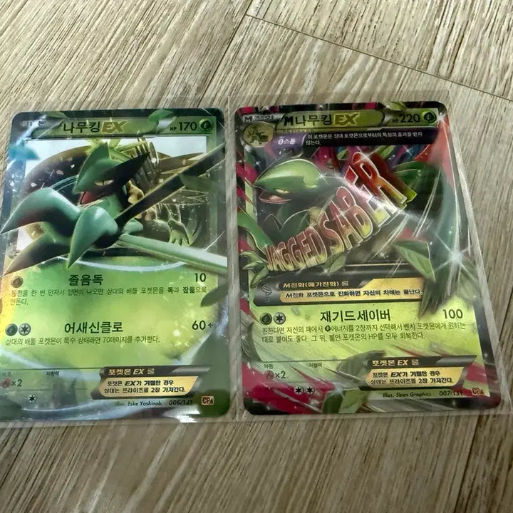 [BUNJANG] Pokemon Card Vintage Trevenant EX Set / 포켓몬 카드 고전 나무킹 EX 세트