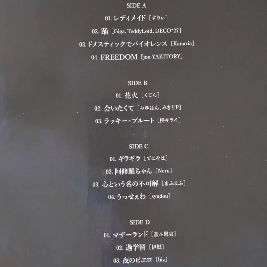 [BUNJANG] Ado 1st Album &