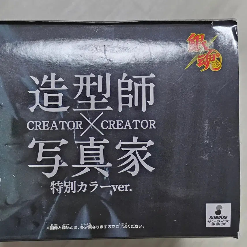 [SOLD OUT] 은혼 CREATORxCREATOR 긴토키 백야차 피규어