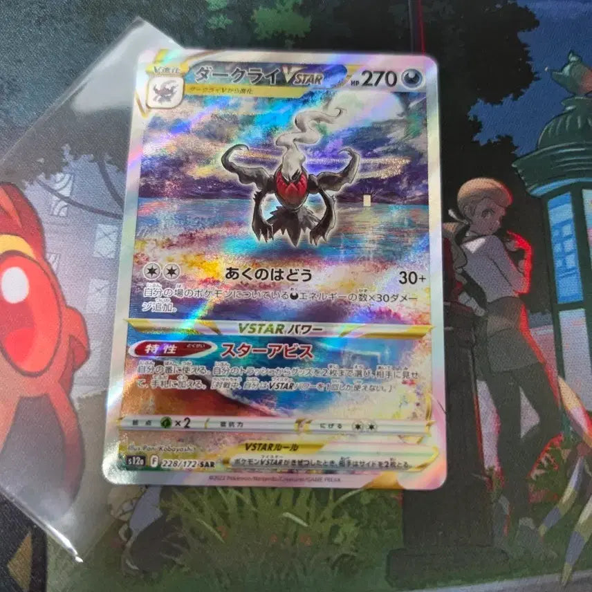 [BUNJANG] Darkrai VSTAR Japanese Edition / 포켓몬카드 다크라이vstar 일판