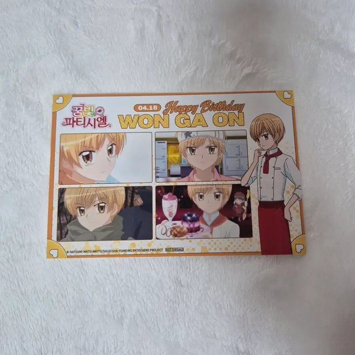 [BUNJANG] PartiSiel Won Ga-on Birthday POB (Postcard) / 파티시엘 원가온 생일 특전