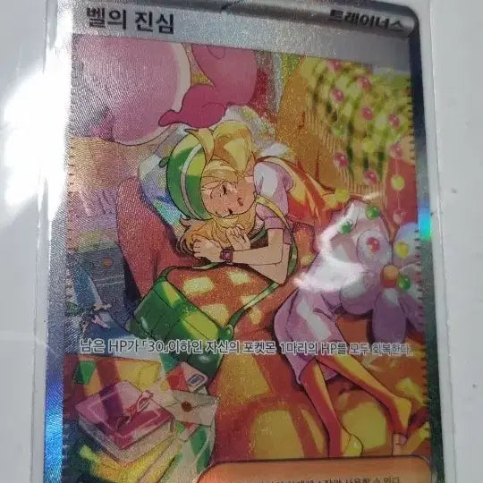 [BUNJANG] IVE Rei Photocard / 벨의 진심(sar)