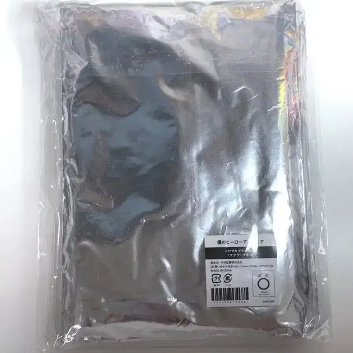 [SOLD OUT] 나의히어로아카데미아 나히아 바쿠고 미도리야 극락탕 타올