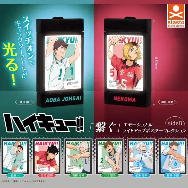 [BUNJANG] Haikyu!! Gacha Light Up Side A&amp;B Full Set (16 Pieces) Sealed / [미개봉] 하이큐 가챠 라이트업 side A&amp;B 전종 일괄
