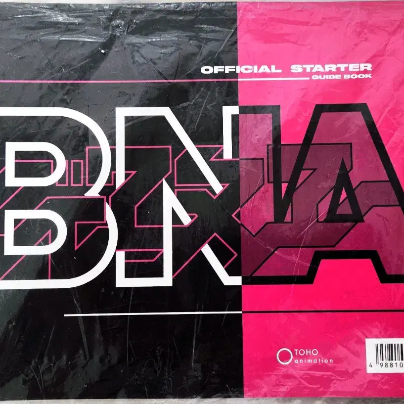 [BUNJANG] BNA Official Starter Guidebook / BNA 공식 스타터 가이드북