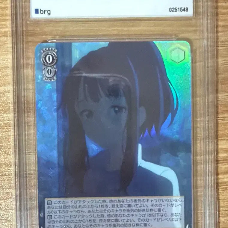 [BUNJANG] Weiss Schwarz BRG10 - 10 (GEM MT 10) / 2026 바이스 슈바르츠 BRG10
