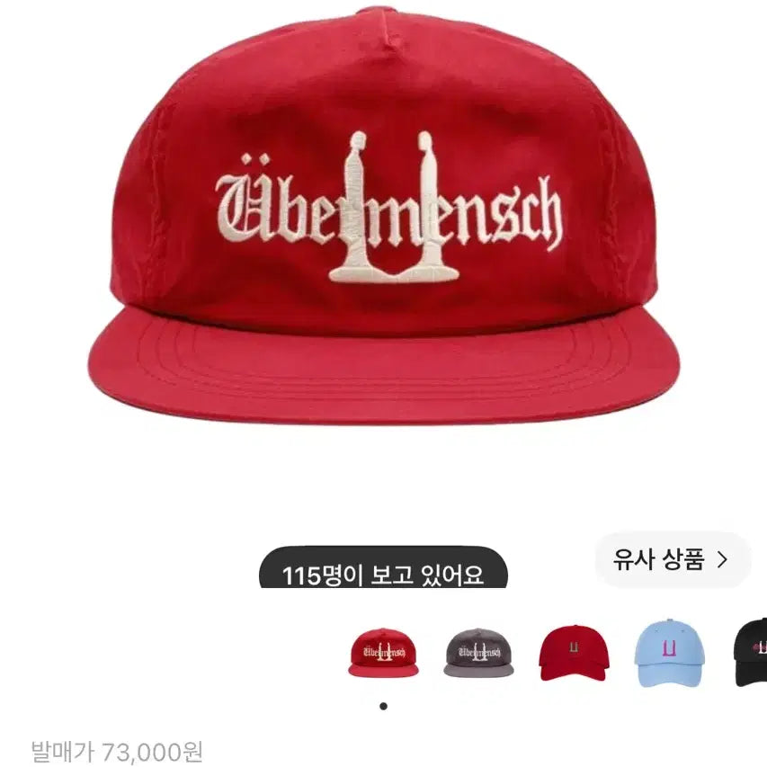 [SOLD OUT] 새상품) 지디 위버멘쉬 캡 판매합니다