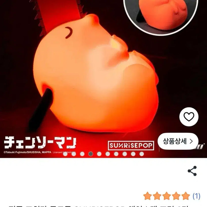 [BUNJANG] Chainsaw Man Pochita Mood Lamp / 체인소맨 포치타 무드등