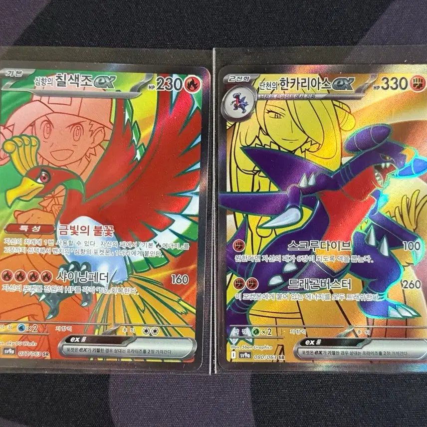 [BUNJANG] Pokemon Card Set: Lugia VSTAR &amp; Cynthia&