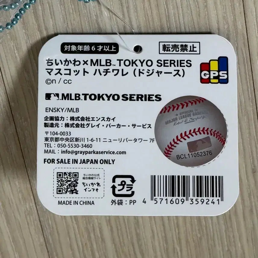 [BUNJANG] Chiikawa x MLB Dodgers Mascot Hachiware Plush / 치이카와 MLB 다저스 마스코트 하치와레
