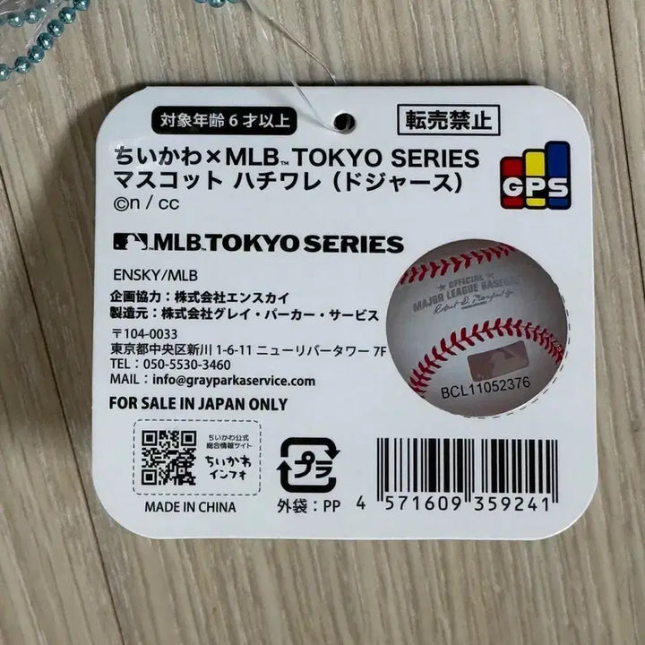 [BUNJANG] Chiikawa x MLB Dodgers Mascot Hachiware Plush / 치이카와 MLB 다저스 마스코트 하치와레