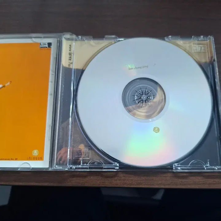 [SOLD OUT] 임창정 7집 CD