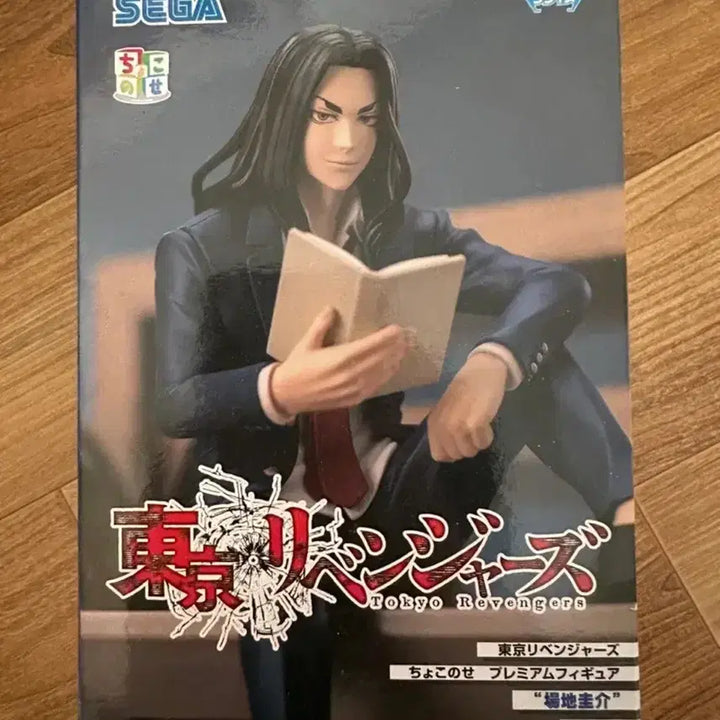 [BUNJANG] Tokyo Revengers Baji Keisuke Choco-Nose Premium Figure (Sealed) / 미개봉) 도쿄리벤저스 도리벤 바지 피규어 초코노세 프리미엄