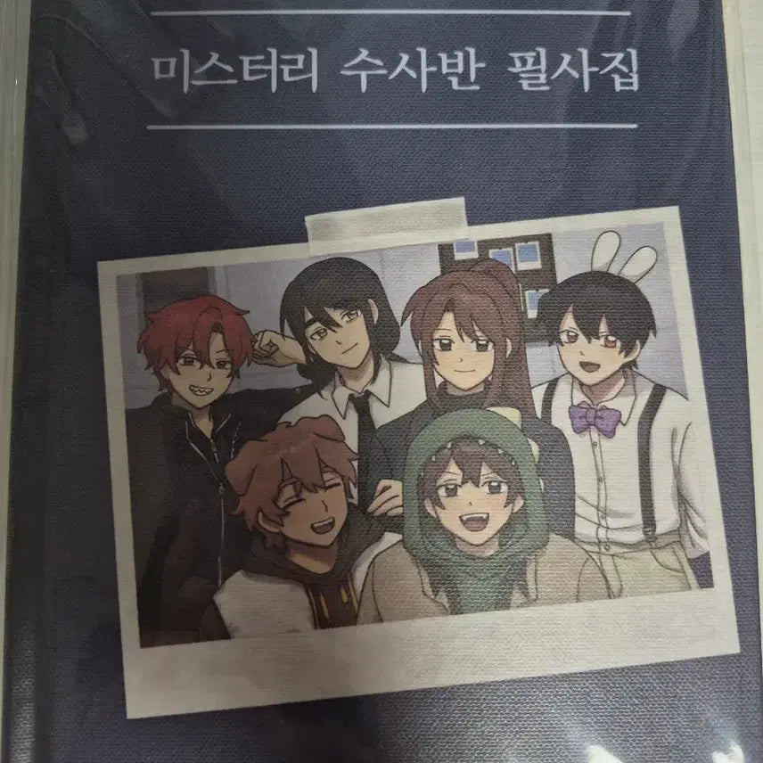 [SOLD OUT] 미수반 필사집 잠뜰 증사키링&amp;미개봉 필사집
