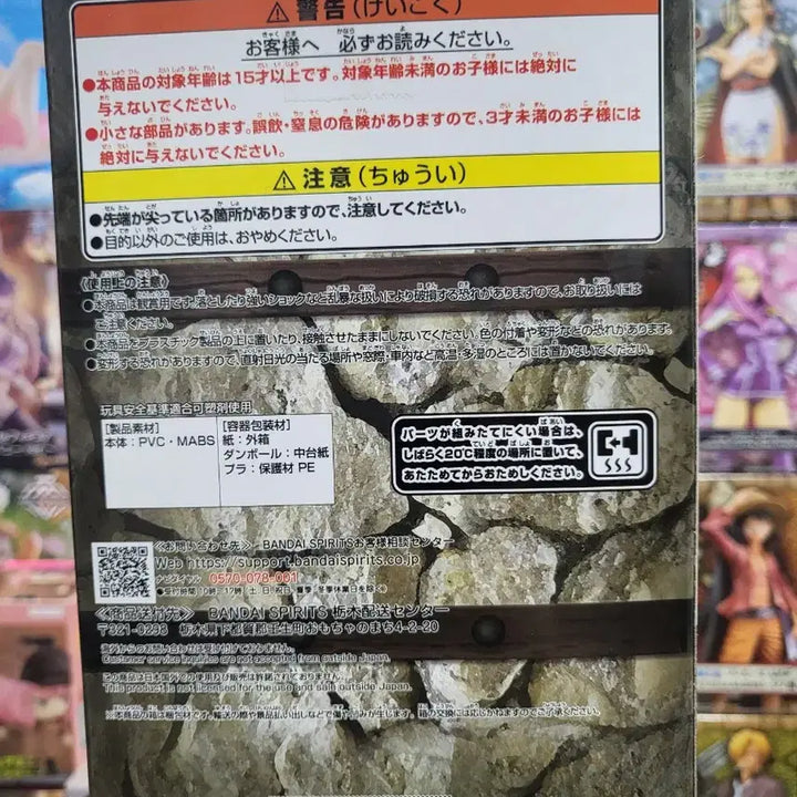 [BUNJANG] Bandai Banpresto One Piece Luffy vs. Arlong Figure (Sealed) / 원피스 루피 VS 아론 피규어(미개봉)