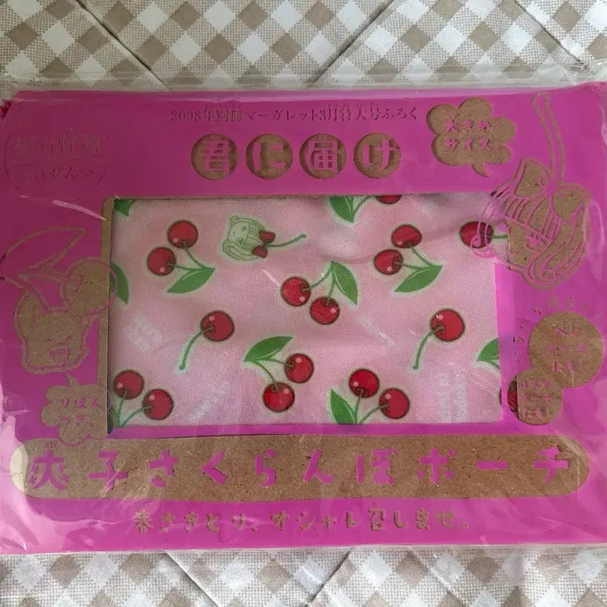 [BUNJANG] Sawako Cherry Classic Pouch / 너에게 닿기를 사와코 체리 고전 파우치 고전문구