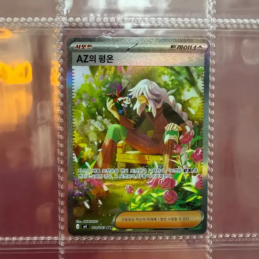 [BUNJANG] Pokemon SAR 10-Card Full Set / 포켓몬 SAR 10종 일괄 (한판)