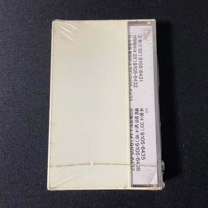 [BUNJANG] Lee Mu-ha Hometown Sealed Cassette Tape / 이무하 고향 미개봉 카세트 테이프