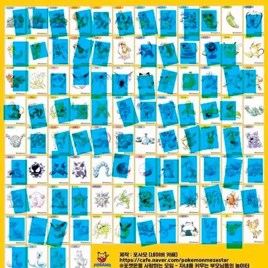 [BUNJANG] Pokemon Artwork Special Stickers / 포켓몬 아트웍 스폐셜 띠부씰 교환 또는 판매