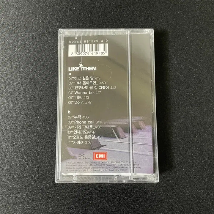 [BUNJANG] Gummy 1st Album Unsealed Cassette Tape / 거미 1집 미개봉 카세트 테이프