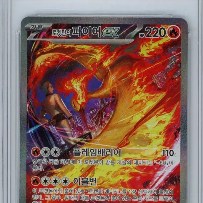 [BUNJANG] Pokemon Card Team Rocket&