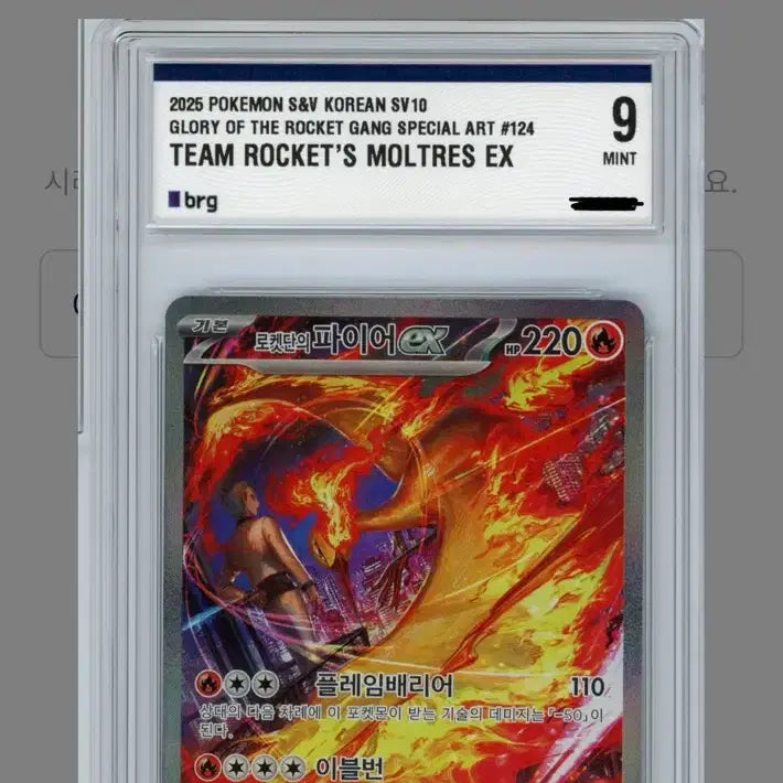 [BUNJANG] Pokemon Card Team Rocket&