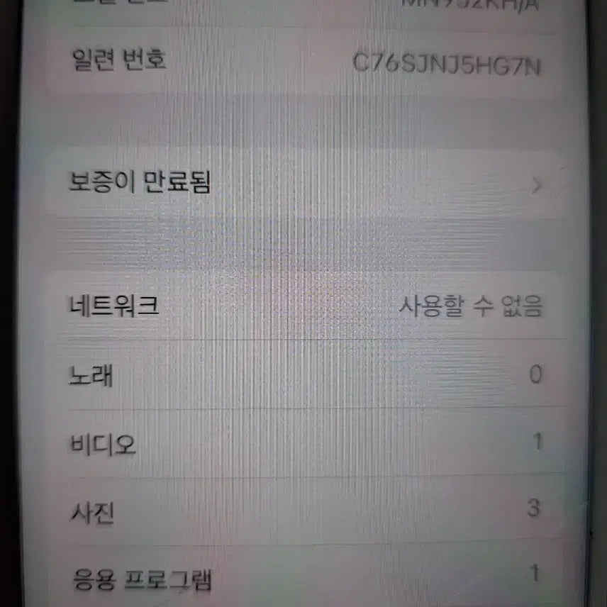 [BUNJANG] Apple iPhone 7 128GB Rose Gold / 아이폰7 로즈골드