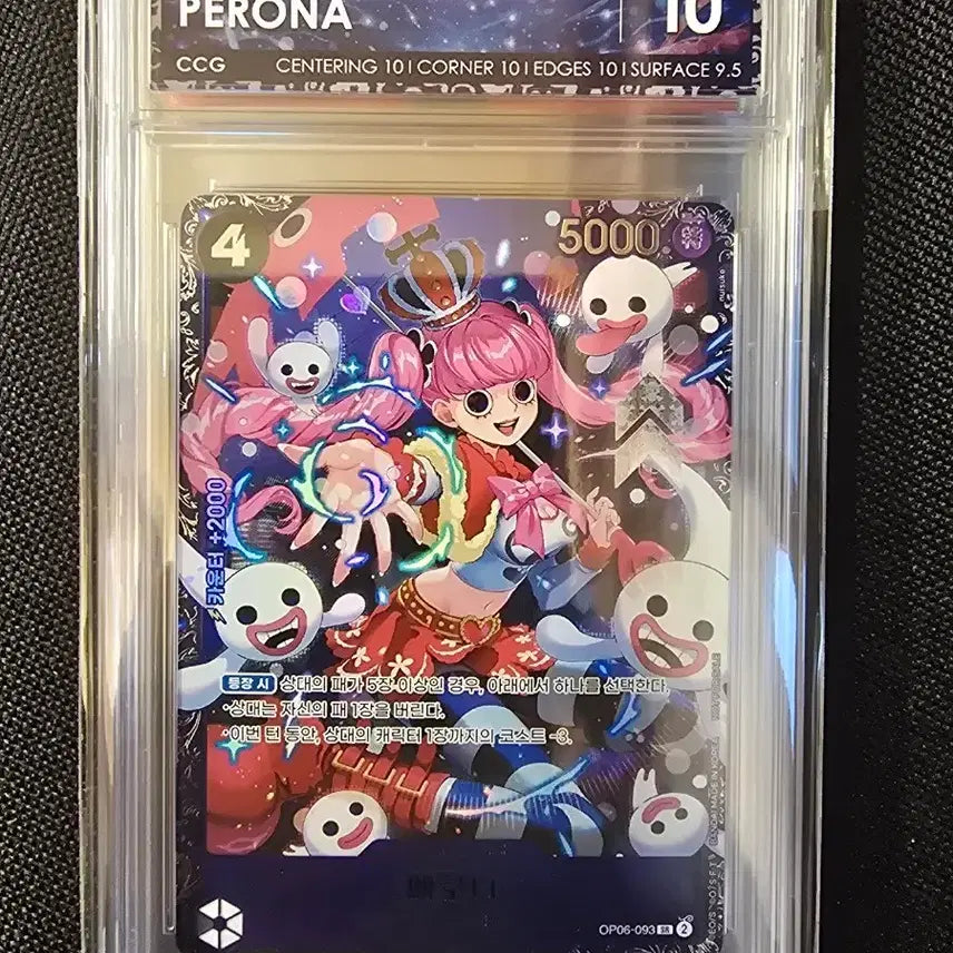 [BUNJANG] One Piece Flagship Perona Card / 원피스 플래그쉽 페로나
