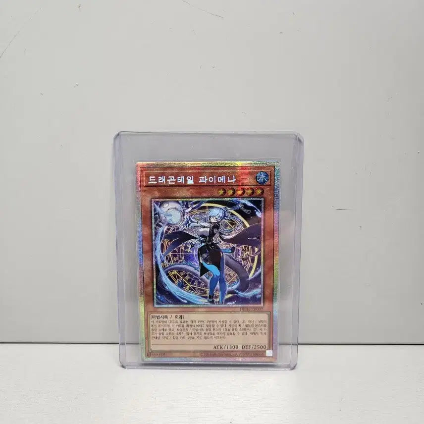 [BUNJANG] Dragon Tail Paimon Prismatic Secret Rare / 유희왕 드래곤테일 파이메나 프시크