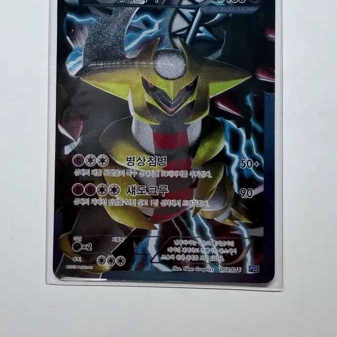 [BUNJANG] Team Plasma Giratina Card / 플라스마단 기라티나 팝니다