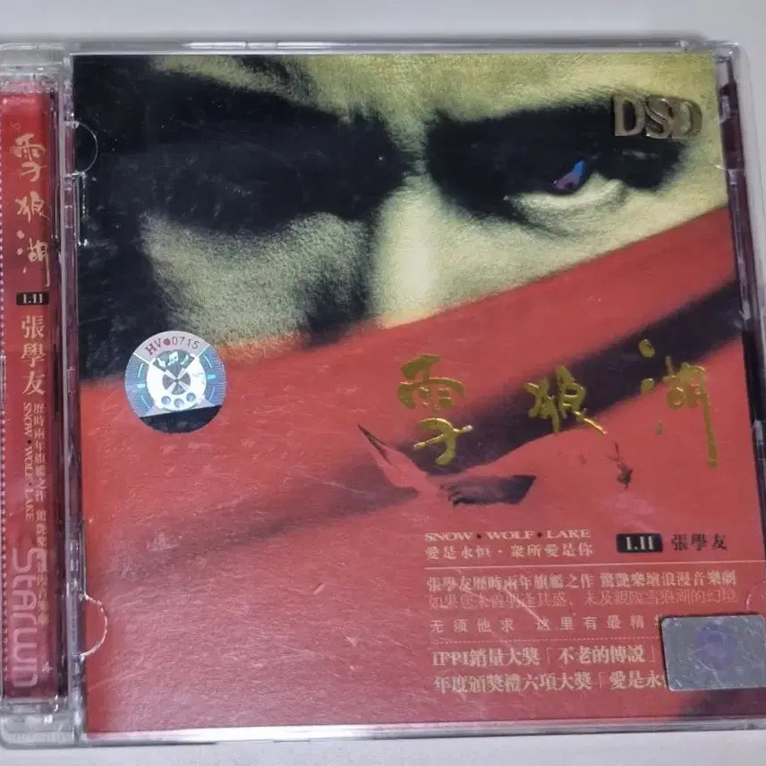 [BUNJANG] Jang Hak-woo Seolrangho (Opened 2CD) / 장학우 - 설랑호 (개봉 2CD)