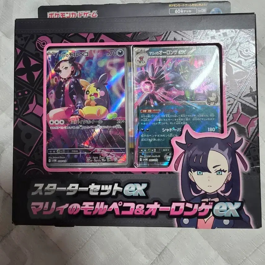 [BUNJANG] Pokemon Card Game Starter Set EX Mari &amp; Morpeko EX / 포켓몬 카드 게임 스타터 세트 EX 마리 와 모르페코 EX