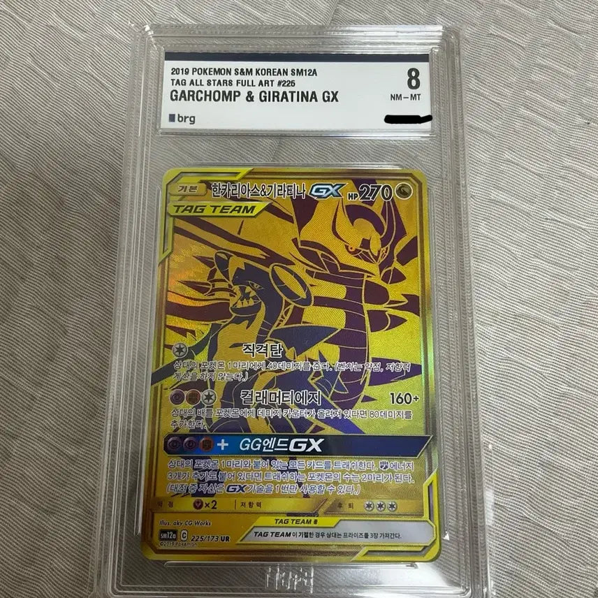 [BUNJANG] Pokemon Card Team Up Garchomp &amp; Giratina UR BRG Graded 8 / 포켓몬카드 태그팀 한카리아스&amp;기라티나 ur brg 8등급