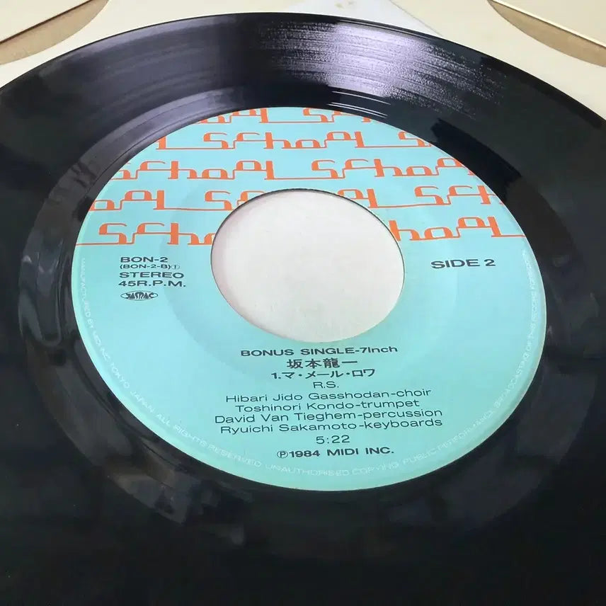 [BUNJANG] Sakamoto Ryuichi Ongaku Zukan (Music Encyclopedia) Original Japanese LP with Early 7-inch Single / (일본 LP) Sakamoto Ryuichi 음악도감, 초반 싱글반 포함