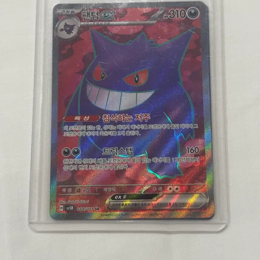 [BUNJANG] Phantom SR Card - Mint Condition / 팬텀 sr 상태 최상 쿨거시 네고+서비스카드