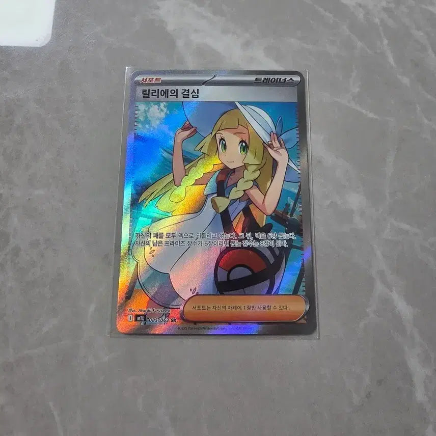 [BUNJANG] Pokemon Card Lillie&