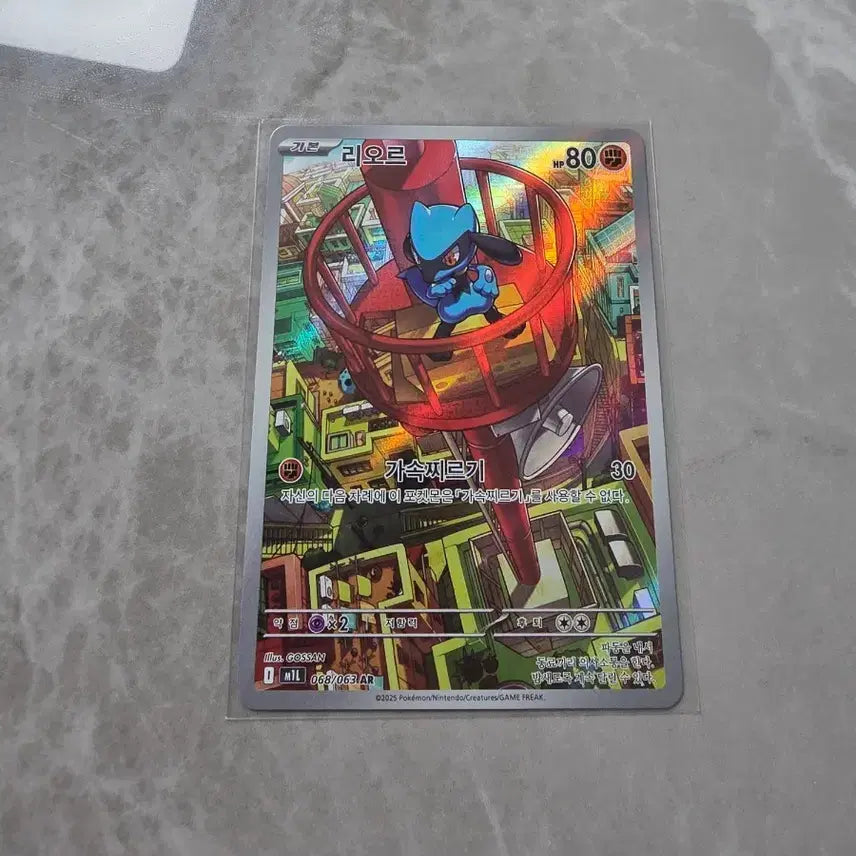 [BUNJANG] Pokemon Card Riolu AR / 포켓몬카드 리오르 ar