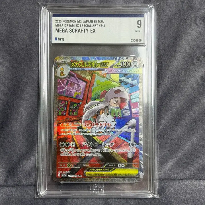 [BUNJANG] Pokemon Japanese Mega Gardevoir EX SAR BRG9 / 포켓몬 일판 메가곤율거니 EX sar brg9