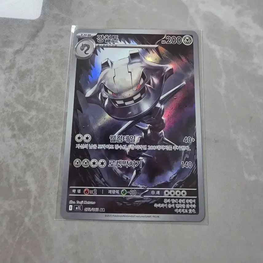 [BUNJANG] Pokemon Card Iron Hands AR / 포켓몬카드 강철톤 ar