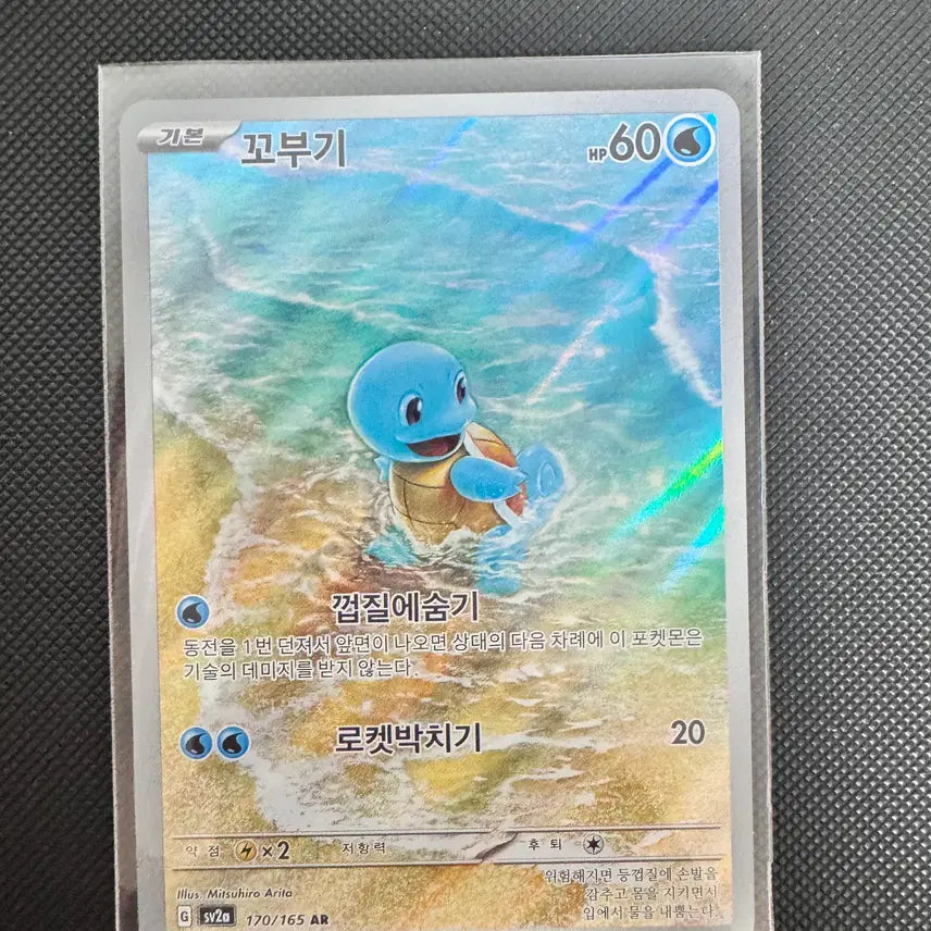 [SOLD OUT] 포켓몬카드 151 꼬부기 ar