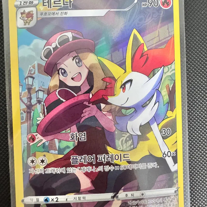 [BUNJANG] Pokemon Card Terna chr / 포켓몬카드테르나 chr