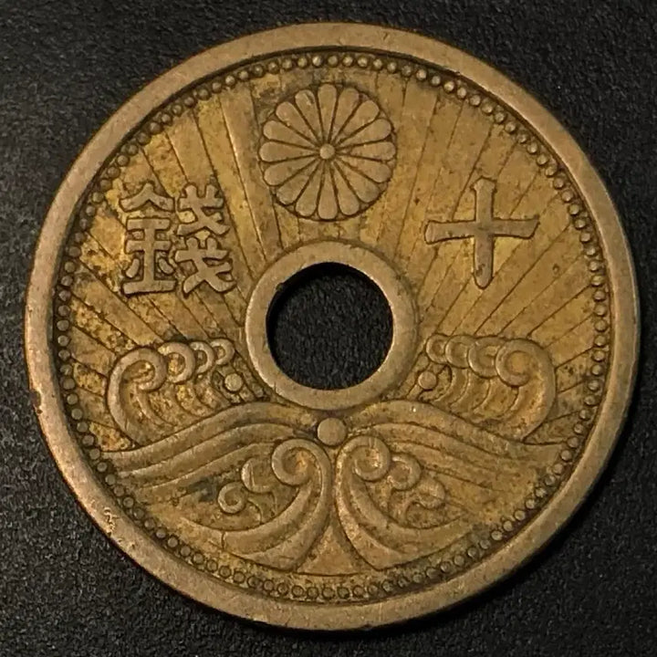 [BUNJANG] 1939 Japan 10 Sen Copper Coin / 쇼와 14년 일본 10전 동전 w2218